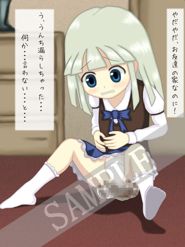 うんこおもらし10枚vol.5画像no.2