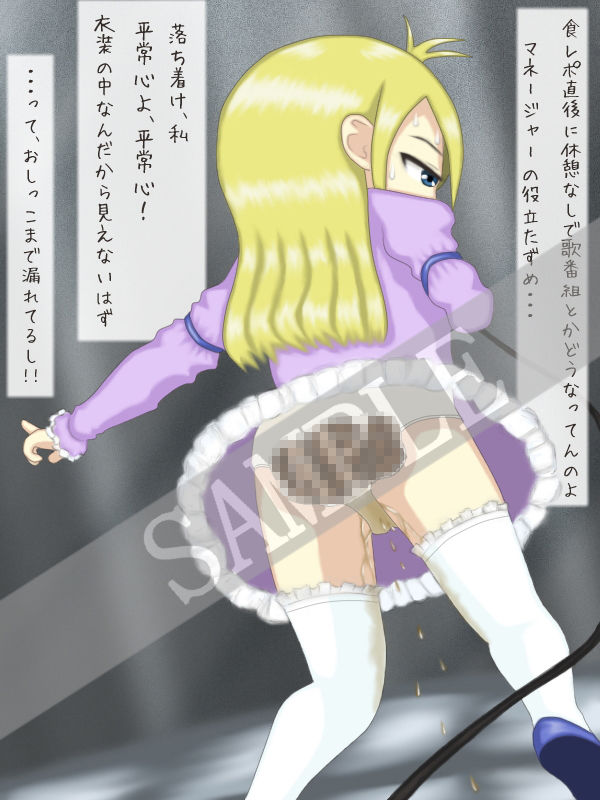 うんこおもらし10枚vol.5画像no.3