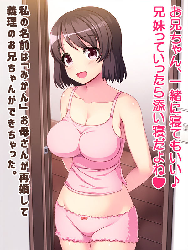 サンプル画像1:毎朝オマンコ生ハメで 起こしに来る妹とイチャラブする話 [作品ID:d_133139]