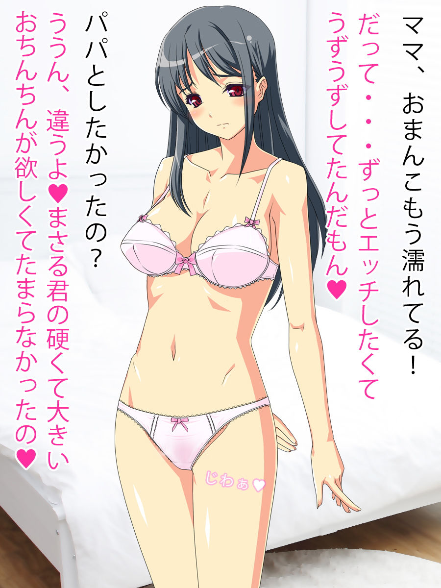 中出し近親相姦画像no.1