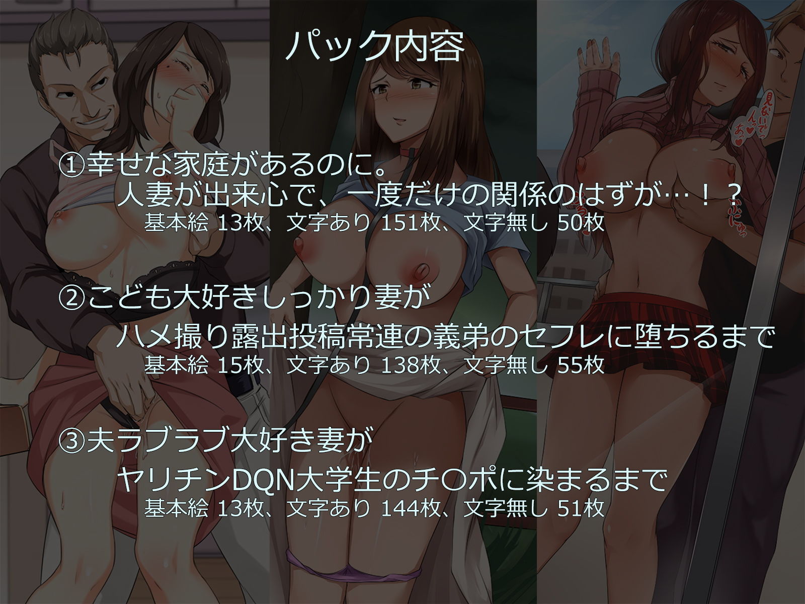 サンプル画像5:【期間限定】人妻種付け3作品お得パック (ぱらどっくす。)