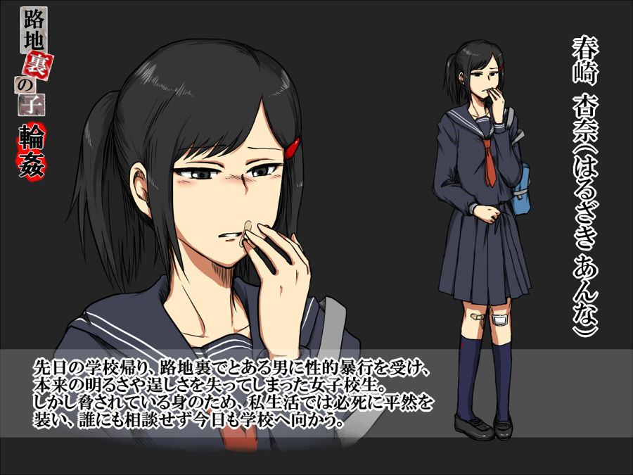 サンプル画像1:路地裏の子 -輪姦- [作品ID:d_133224]