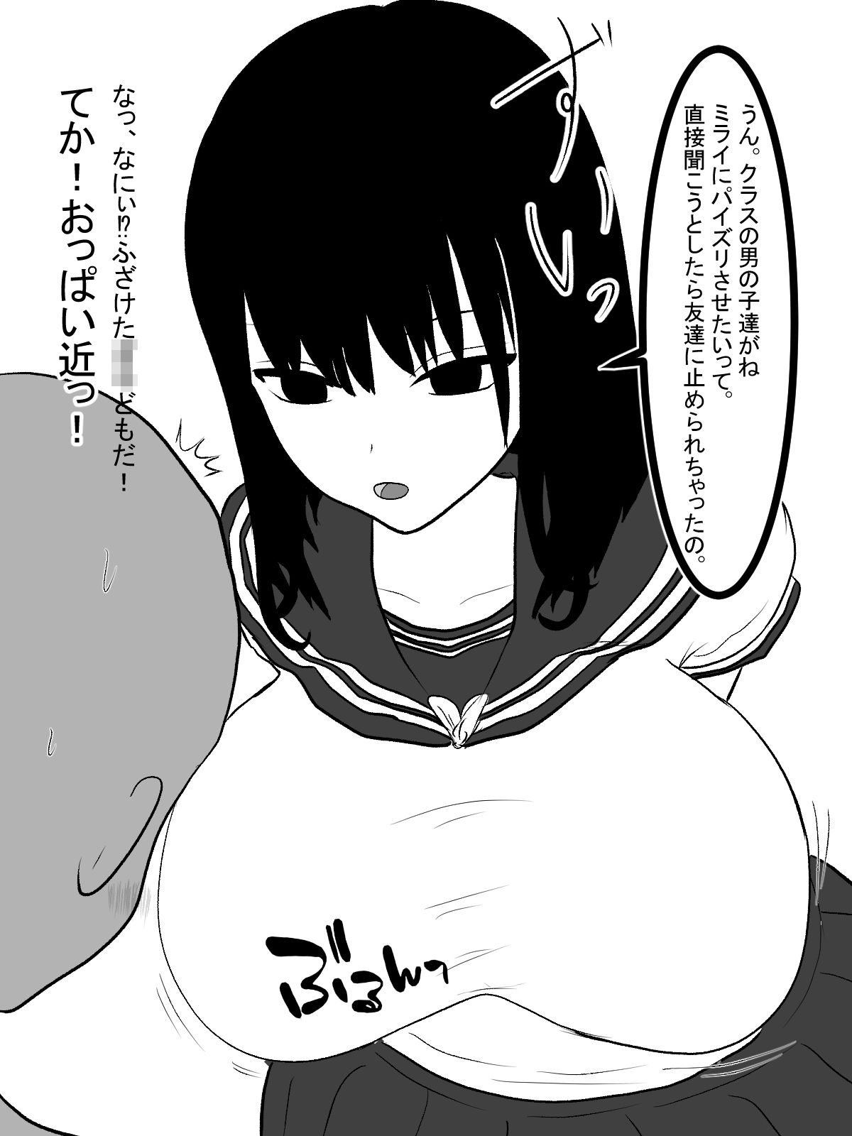 無知っ子義妹をパイズリオナホにした件画像no.1