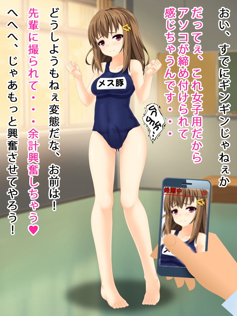 サンプル画像4:可愛い美少女を男の娘化！＜3点セット＞ (ふぁるす)