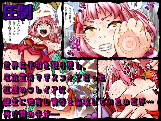 《総集編》★悪堕ち改造ヒロイン触手責め2作品セット!!★画像no.6