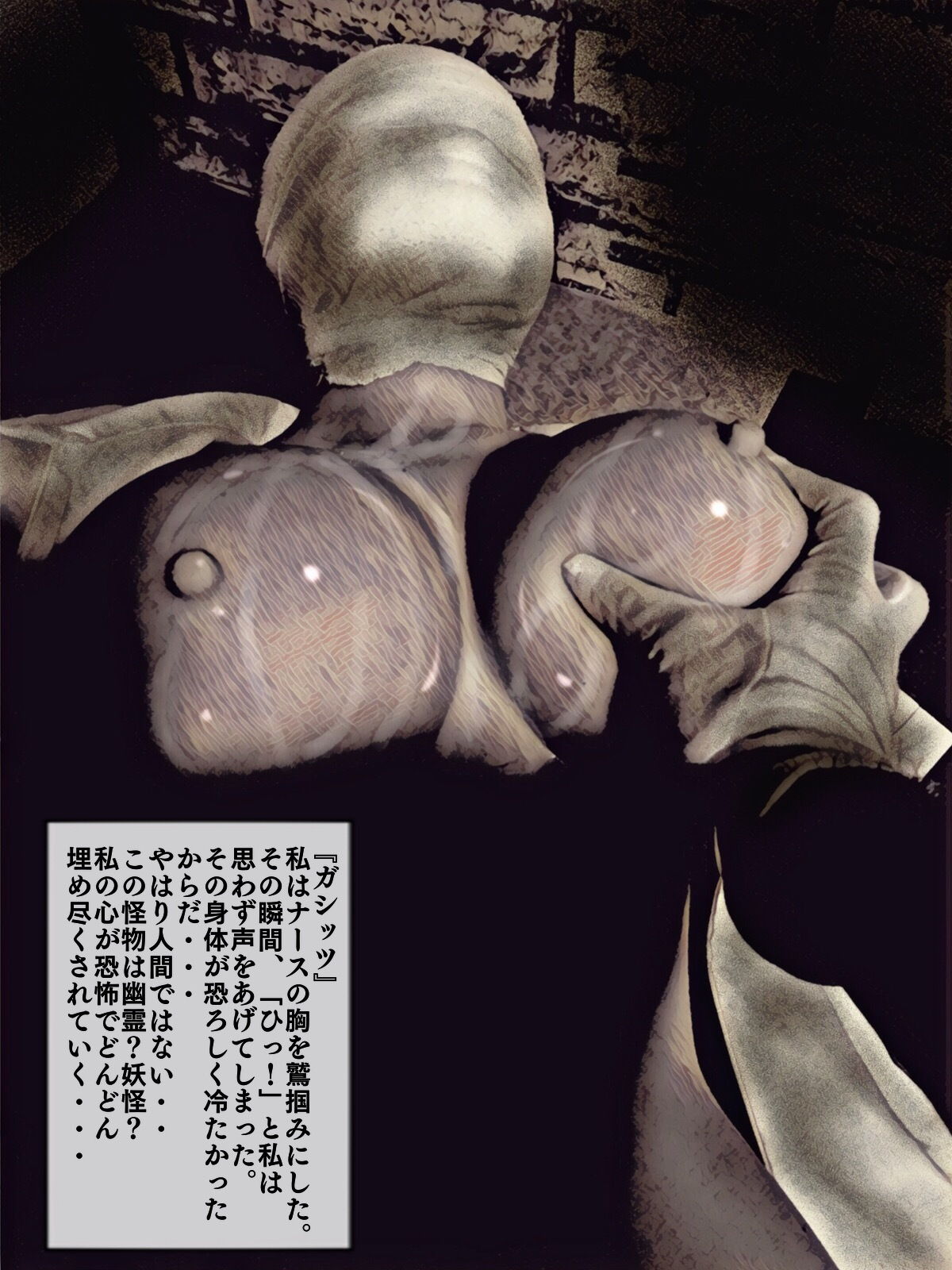サンプル画像1:廃病院の怪物 [作品ID:d_133278]