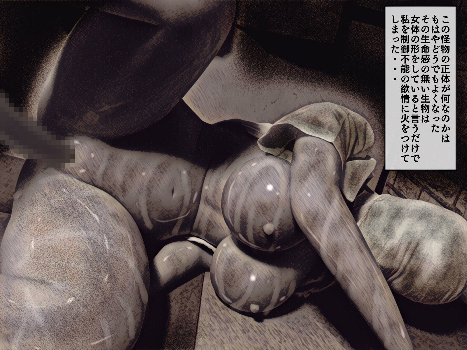 サンプル画像4:廃病院の怪物 [作品ID:d_133278]