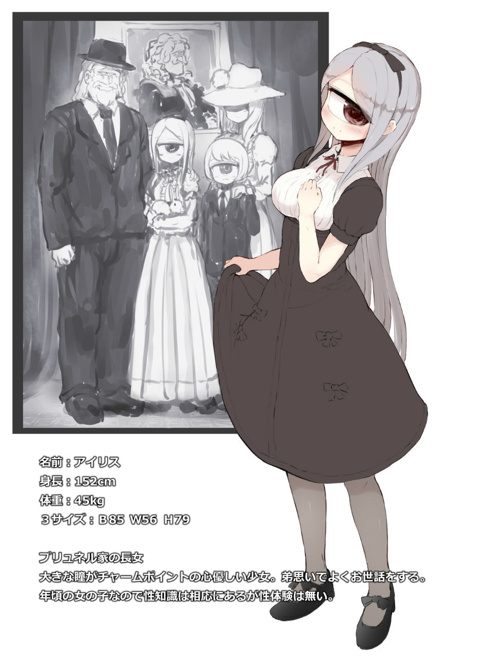 サンプル画像1:EYE 哀眼少女 [作品ID:d_133283]