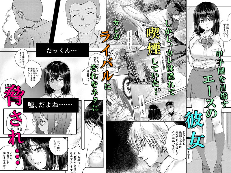 サンプル画像1:夏影～カノジョを寝取られた最後の夏～ [作品ID:d_133286]