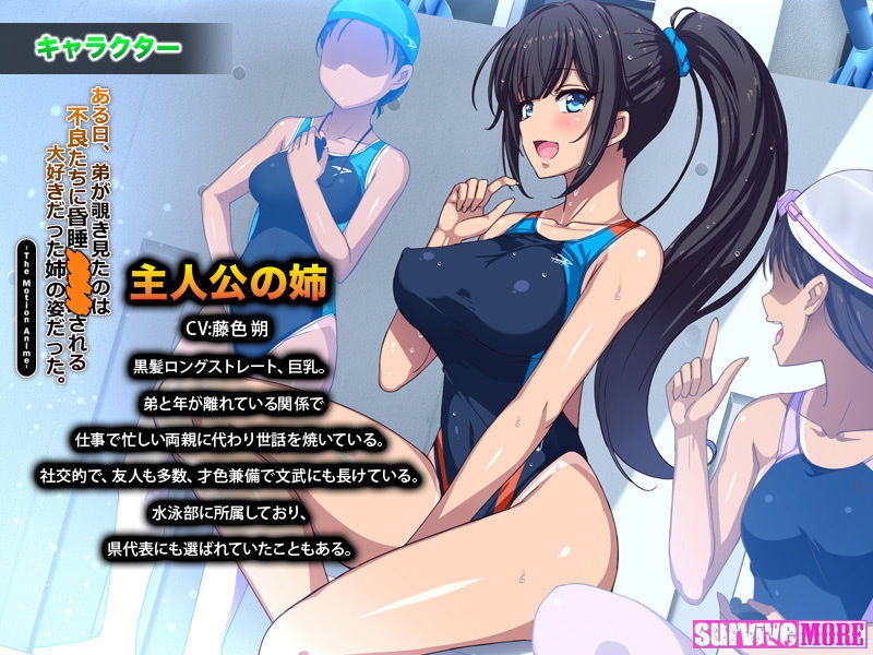 サンプル画像3:ある日、弟が覗き見たのは不良たちに昏睡〇○○される大好きだった姉の姿だった。 The Motion Anime (survive more) [d_133294]