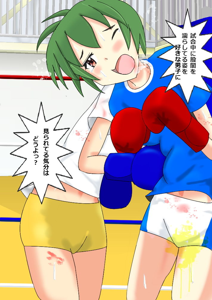 サンプル画像3:女子ボクシングCG集 [作品ID:d_133321]