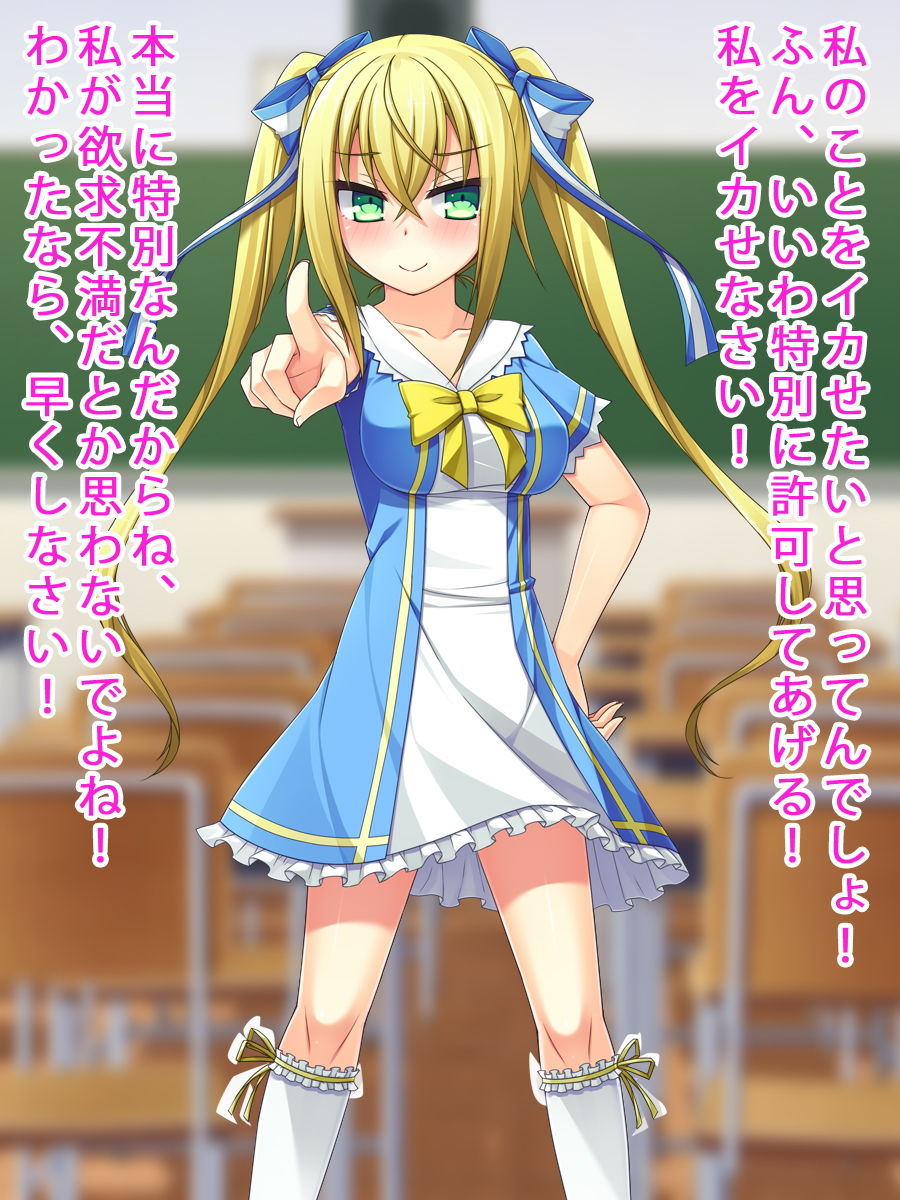 私をイカせなさい!画像no.1