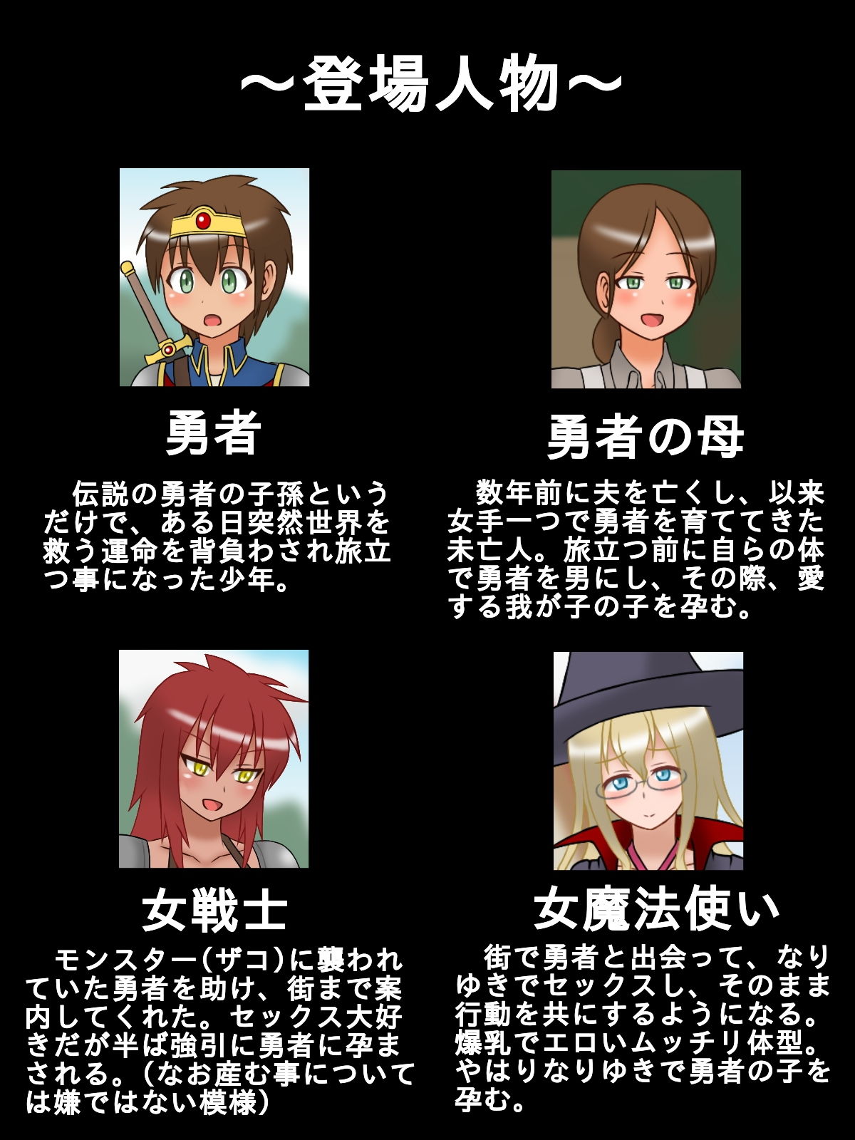 ショタ勇者クンのお姉さん孕ませクエスト画像no.1