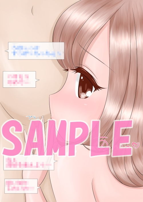 サンプル画像1:SNSな関係 [作品ID:d_133364]