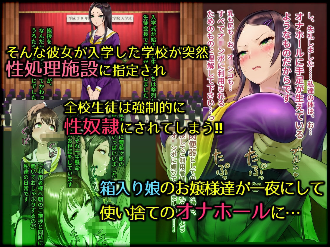 サンプル画像2:下水道学園 ～奥守亜子の場合～ [作品ID:d_133482]