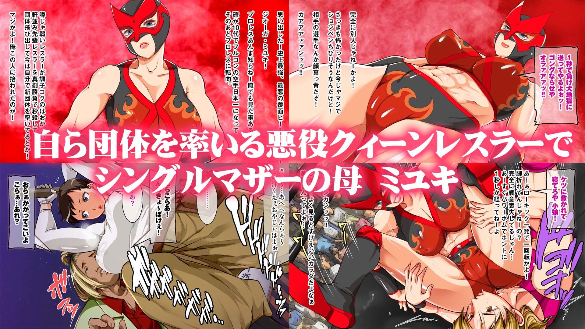 サンプル画像1:凶悪女王の母と最低男 たった一か月で寝取られた堕ちた自慢の母 (AREA188) [d_133491]