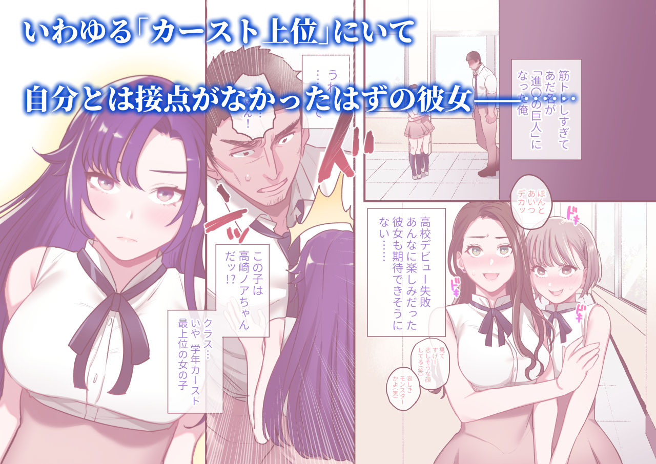 サンプル画像2:クラスカースト～クラスのお姫さまは俺のカノジョ～ (春昼) [d_133496]