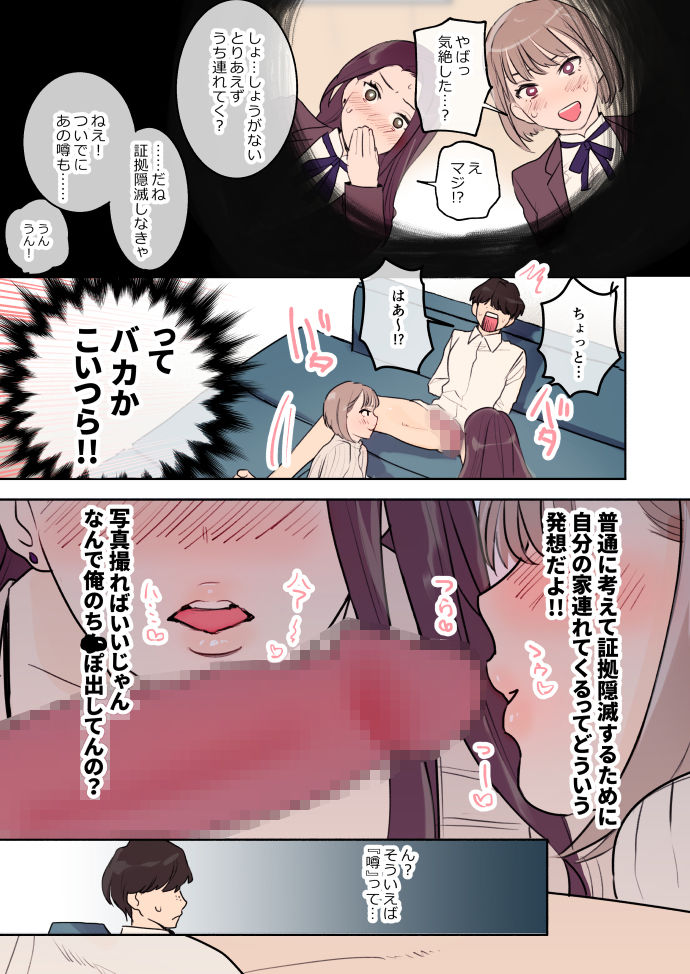 サンプル画像6:クラスカースト～クラスのお姫さまは俺のカノジョ～ (春昼) [d_133496]