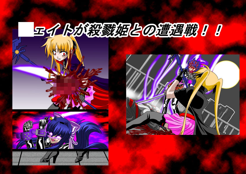 サンプル画像1:殺戮姫 二次元辻斬り 壱 白い魔王とその嫁 R-18G版 [作品ID:d_133540]