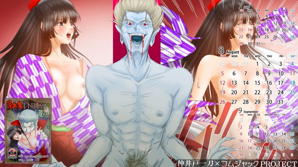 【無料】大正レトロ処女娘が、吸血鬼の毒牙にかかる様を描いた壁紙カレンダー2018年8月用画像no.2