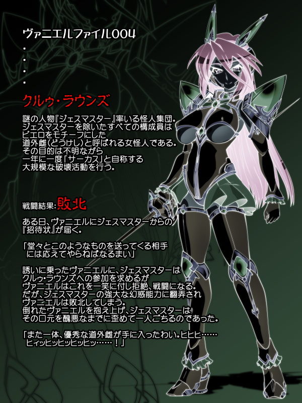 サンプル画像4:天誅皇女ヴァニエルの場合 (堕ち玩)