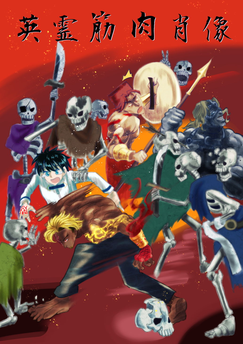 サンプル画像1:英霊筋肉肖像 (カンブリア堂)