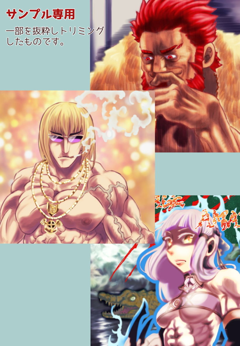 サンプル画像3:英霊筋肉肖像 (カンブリア堂)