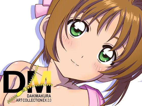 DM Dakimakura Art Collection EX2.0無料サンプル画像