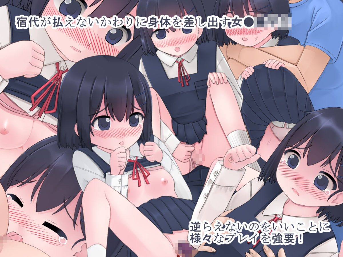 サンプル画像1:家出●●外泊奉仕 ～アナタの命令にさからえなくて～ (田園9861)