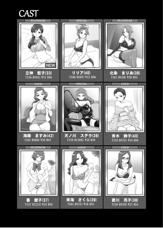 サンプル画像1:メスしりんだー11 プリキュアママンのいる超高級風俗店 (メスしりんだー) [d_133648]