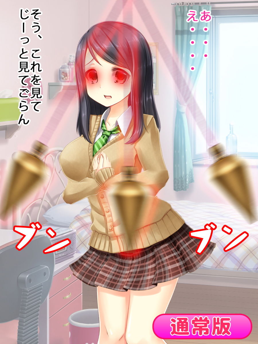 サンプル画像1:エッチがしたくなる催眠術をかけてみた（通常版＆男の娘版） (ふぁるす)