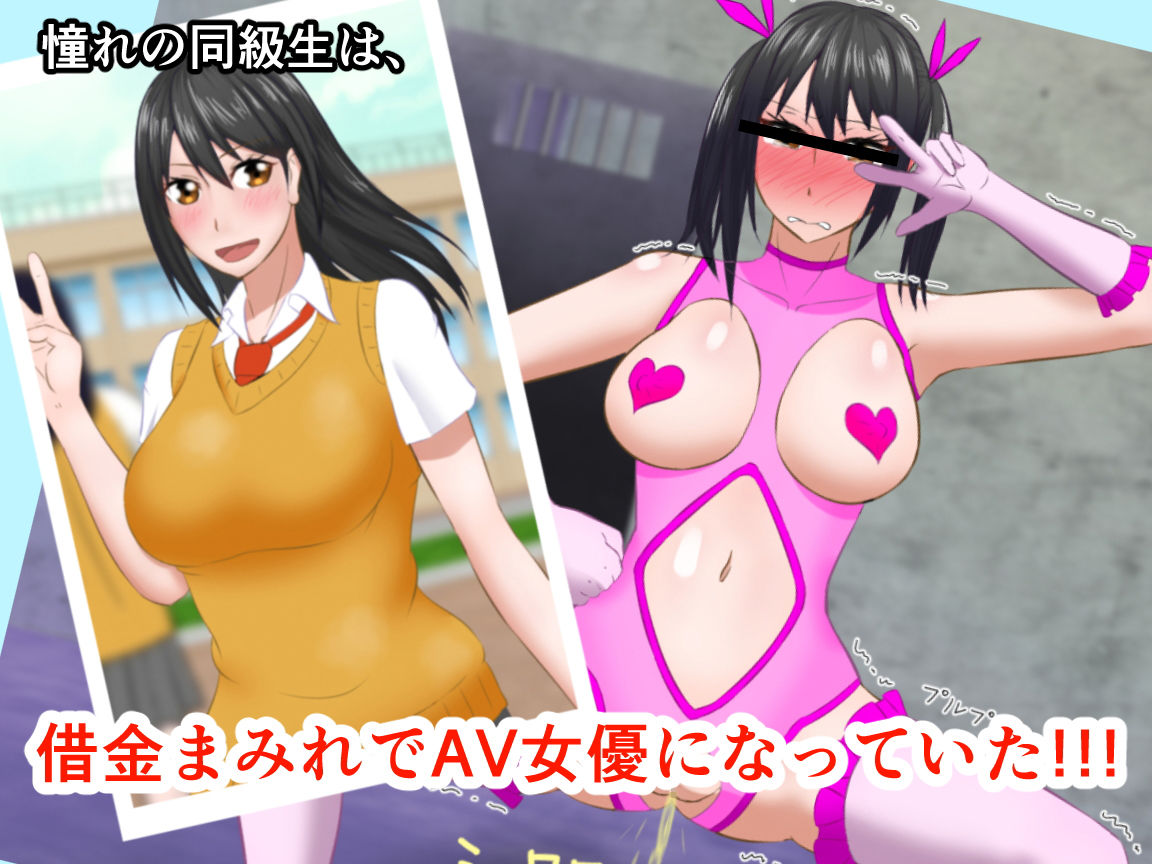 可愛かったあの子の無様な末路画像no.1
