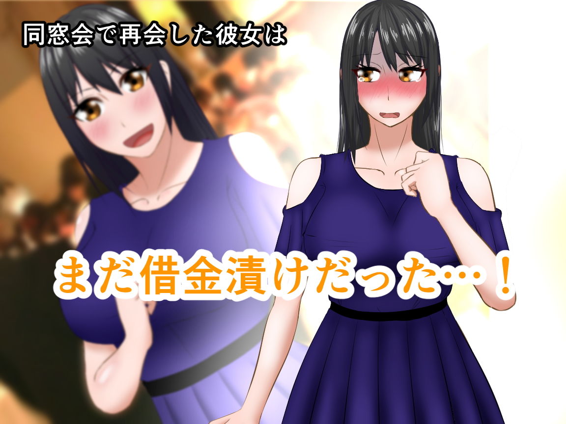可愛かったあの子の無様な末路画像no.2