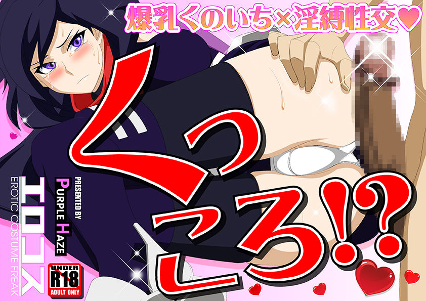 サンプル画像1:エロコス Vol.63 (PURPLE HAZE) [d_133750]