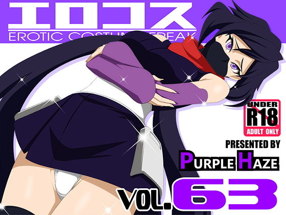 エロコス Vol.63無料サンプル画像