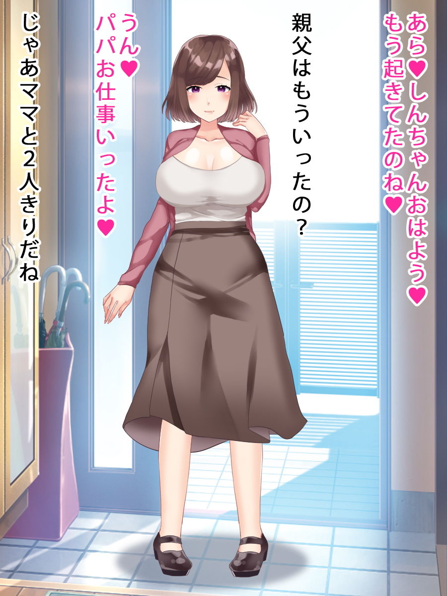 欲求不満母相姦(2点セット)画像no.2
