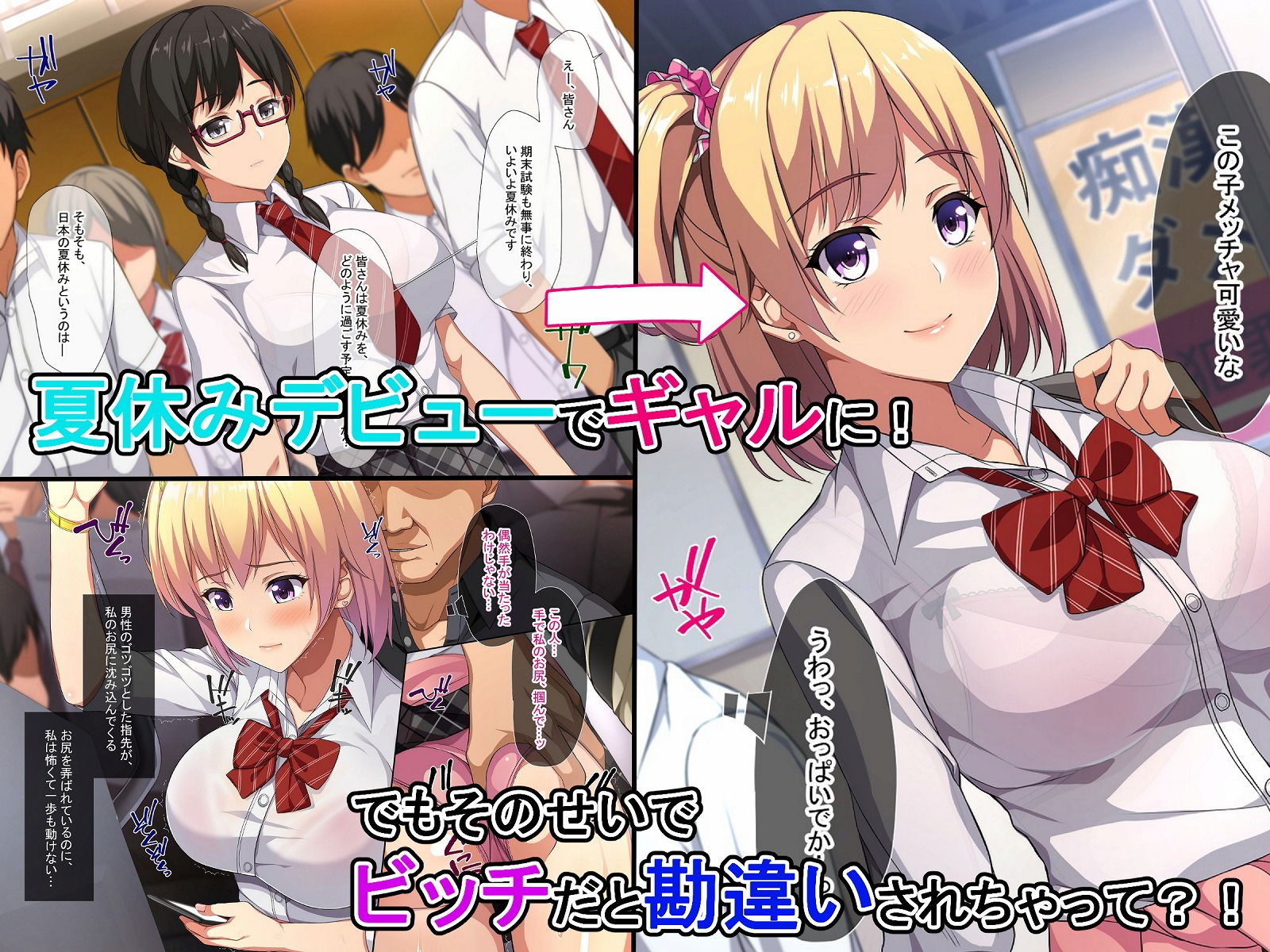 サンプル画像1:ぎゃるチェン！―地味子が夏休みデビューで大変身！？― (パンツ食堂) [d_133774]