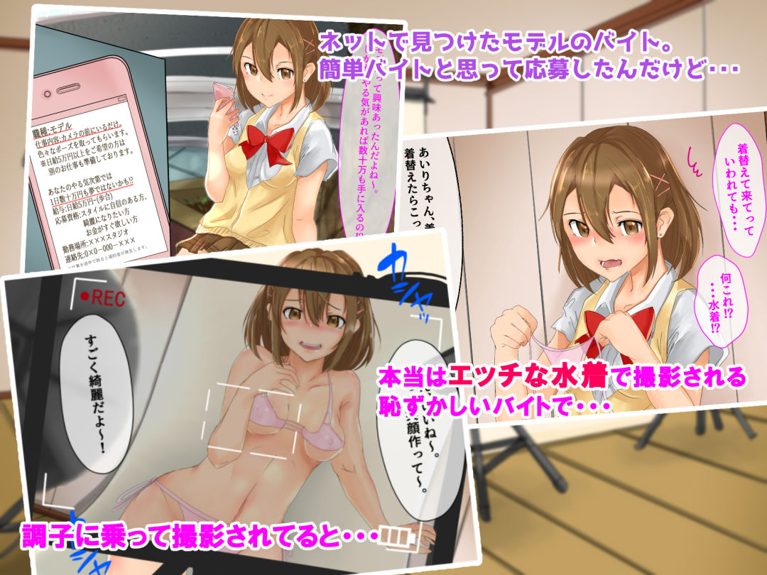 サンプル画像1:女子学生レ〇プ撮影会～簡単なモデルバイトかと思ったら、レ〇プ撮影されるアルバイトでした…～ (メルコロ) [d_133790]