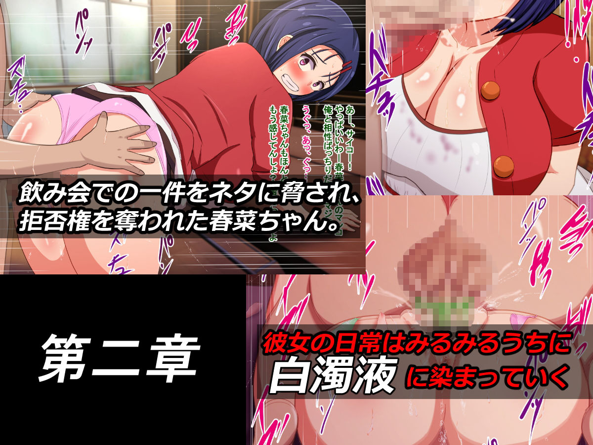 サンプル画像2:大学のヤリサーに狙われた爆乳新入生、西〇寺春菜 (さざめき通り)