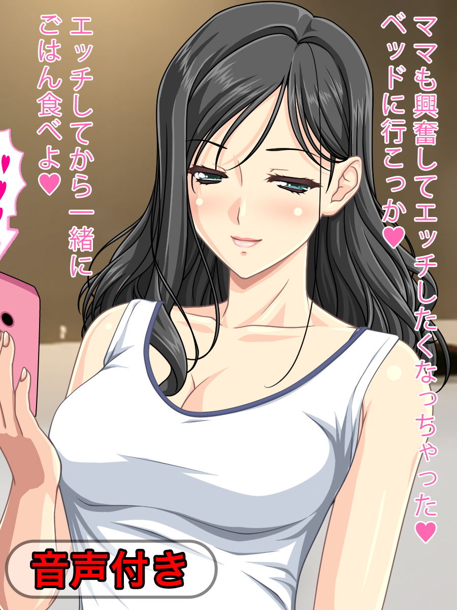 サンプル画像3:近親相姦SEX音声付き第2弾＜人気作3点セット＞ (G.globe) [d_133807]