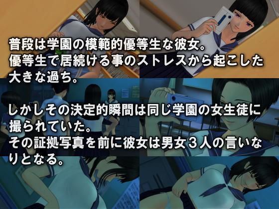 サンプル画像1:JKスレイブ！15～恥辱。堕とされる巨乳JK～ (ひゅうねっくす)