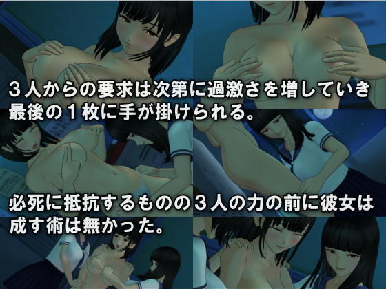 サンプル画像3:JKスレイブ！15～恥辱。堕とされる巨乳JK～ (ひゅうねっくす)