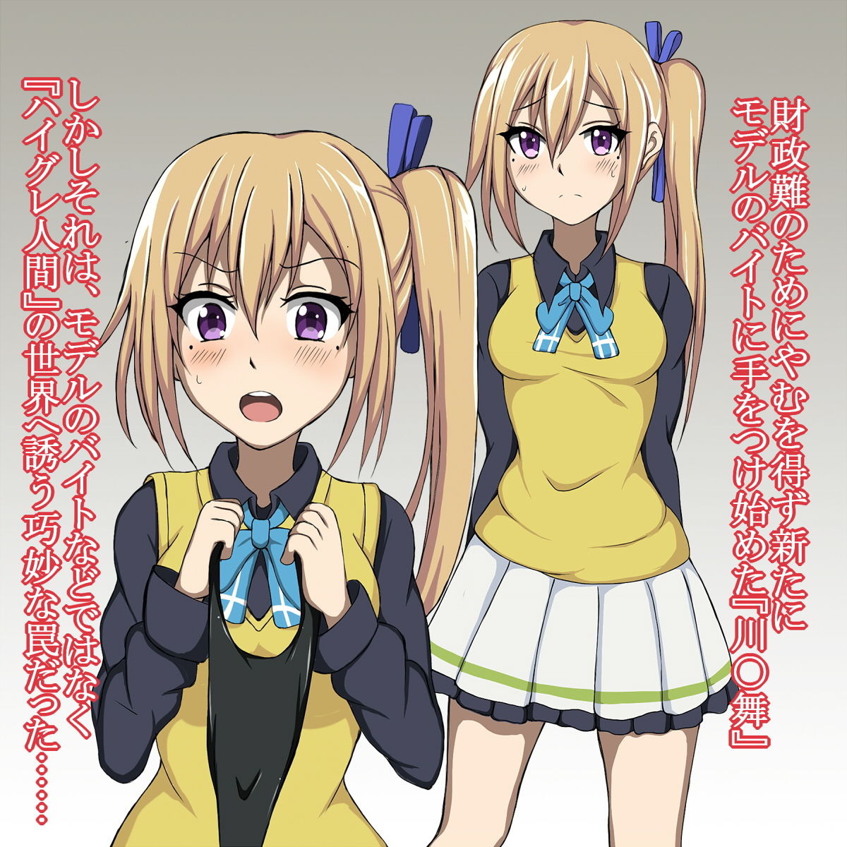 サンプル画像1:ハイグレ変態洗脳~ホ〇ア学院〇〇部2年『川〇舞』編~ (正太郎) サンプル画像1:ハイグレ変態洗脳~ホ〇ア学院〇〇部2年『川〇舞』編~ (正太郎)