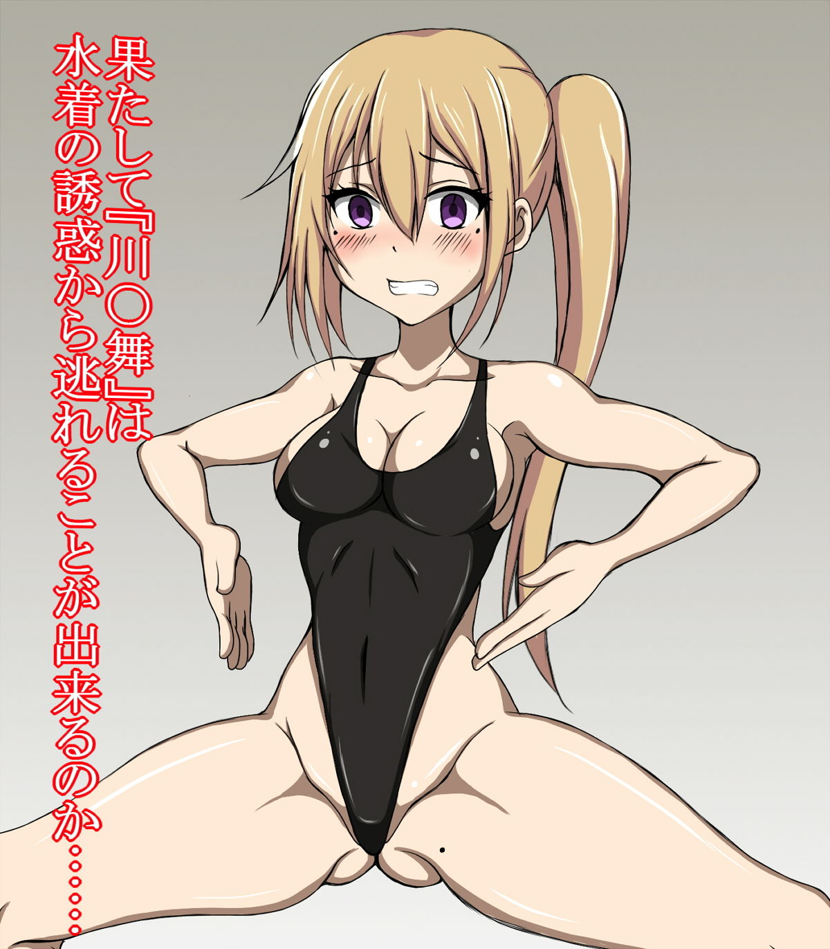 サンプル画像3:ハイグレ変態洗脳~ホ〇ア学院〇〇部2年『川〇舞』編~ (正太郎) サンプル画像3:ハイグレ変態洗脳~ホ〇ア学院〇〇部2年『川〇舞』編~ (正太郎)