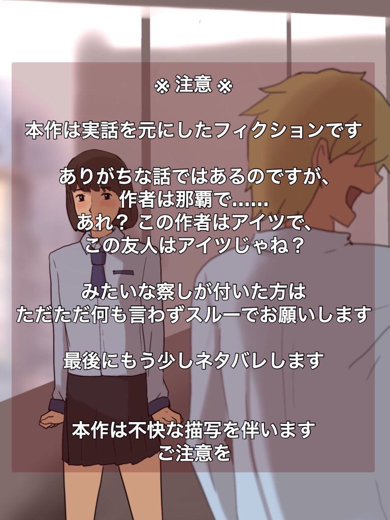 サンプル画像1:金髪イケメンに恋した友人の話 (SECTION-11)