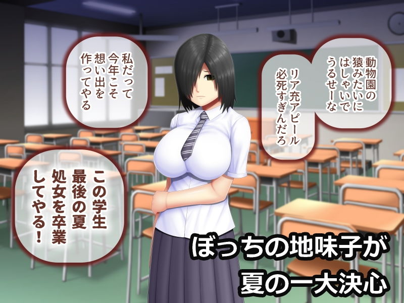 サンプル画像1:性欲の強い巨乳地味子の夏の想い出づくり (アスタローサン) サンプル画像1:性欲の強い巨乳地味子の夏の想い出づくり (アスタローサン)