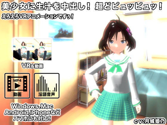美少女に生汁を中出し! 超どピュッピュッ!無料サンプル画像
