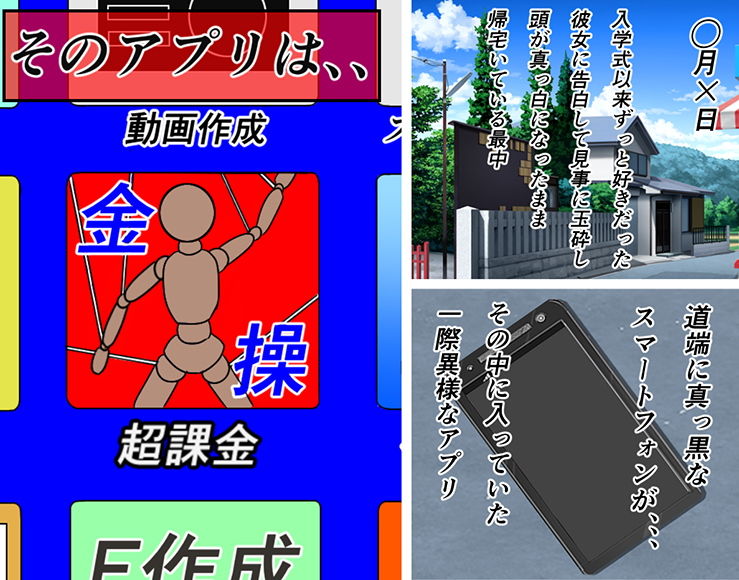 サンプル画像1:何でも買える課金アプリを手に入れたのでリア充クラスメイトをまとめて買い取ってみた (フリテン堂（仮）) [d_133930]