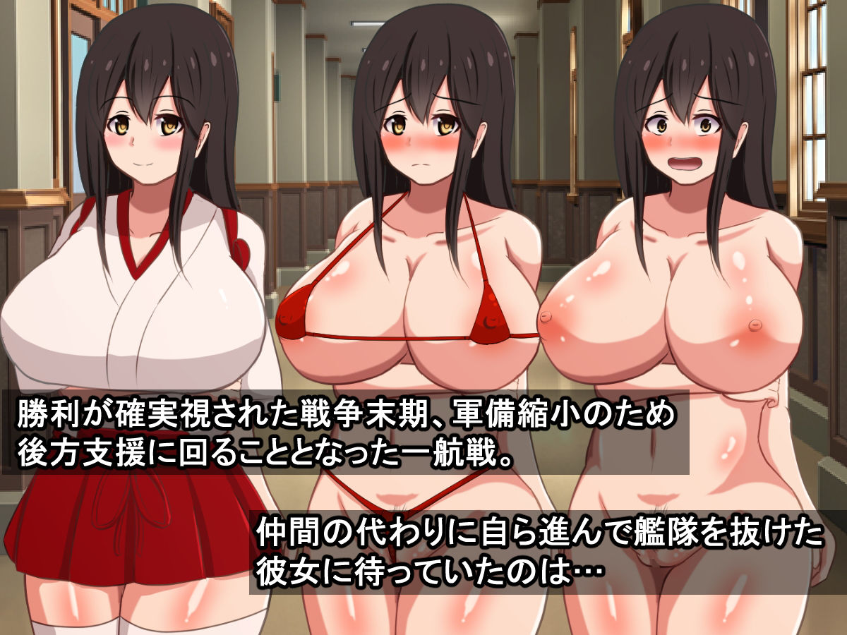 サンプル画像1:堕ちた一航戦～性器慰安空母「赤城」～ (さざめき通り)