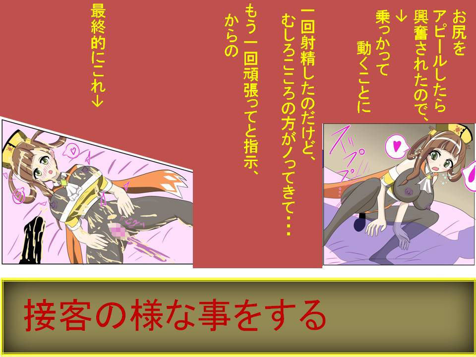 サンプル画像2:風俗『みかづき荘』 (芋焼酎) [d_133949]